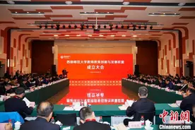 西部师范大学教师教育创新与发展联盟成立图片