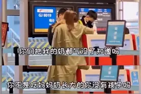 哺乳期女子迟到登机遭拒大闹机场：我要全国最大的点击量图片