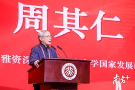周其仁：中国经济已经“起飞”了，但面临三方面严峻挑战图片