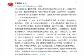 6岁女童确诊！官方深夜通报：曾7次核酸检测均为阴性图片
