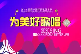 “大地飞歌·2020”，今晚“云端”相约图片