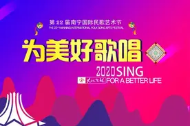“大地飞歌·2020”，今晚“云端”相约图片