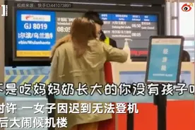 “只许飞机晚点不准乘客迟到”论站不住脚图片