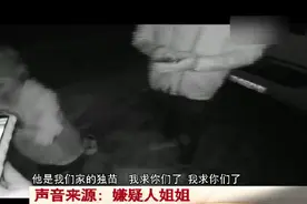 姐姐为醉驾弟弟顶包跪地求情：他是我们家的独苗，要罚罚我我愿意坐牢图片