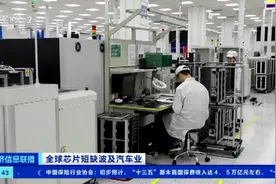 大众汽车现“停产”风险！关键零部件芯片短缺，持续多久？影响维修吗→图片