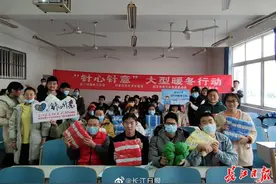“针心针意”送温暖，00后男生比女生更踊跃图片