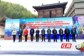 “巅峰湖南·2020”六大名山登山赛等活动走进永州东安舜皇山图片