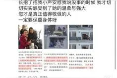 南航空姐偶遇张桂梅机上写信致敬：会争取早日入党图片