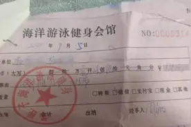 云投诉 丨成都海昌路一游泳馆迟迟不开业 消费者办卡后退款难？馆方：该退的退图片