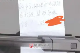 暖心！车子刮擦阜阳一女子留纸条认责图片