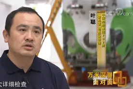 面对面丨万米深潜！“奋斗者”号总设计师：“不是终点，我们刚刚打开了深海的一个门缝”图片