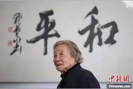 南京大屠杀幸存者蒋树珍：穿越战火的“女孩”祈祷和平永存图片