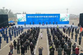 四川开江至重庆梁平高速公路联合开工，川渝间高速通道增至17条图片