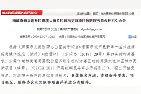 范围划定！东莞城区又一片区要拆除重建图片