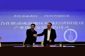 川渝合作丨重庆渝北与四川德阳“牵手”，助力成渝地区打造中国制造“第四极”图片