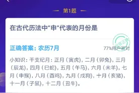 蚂蚁庄园12月8日答案最新版 蚂蚁庄园今日答案12.8日答案汇总图片