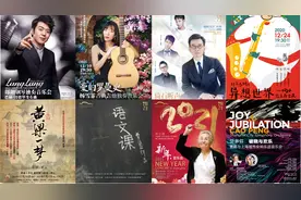 东艺贺岁档：郎朗本周演《哥德堡变奏曲》，杨雪霏石倚洁接棒图片