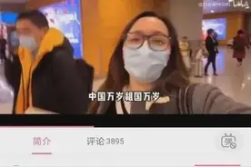 “爱吃爱玩”的台湾网红，竟也被台当局盯上了……图片