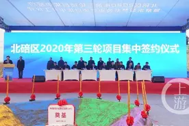 总金额近90亿元！北碚区集中签约和开工13个项目图片