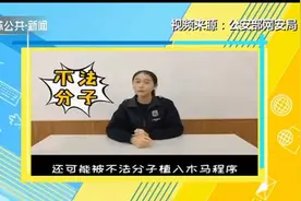 被植入木马程序，会盗取个人信息，注意，这几类共享充电宝慎用！视频封面