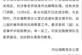 坐女童身上玩手机幼师被行拘 校方：作出解聘处理图片