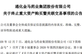 连拉2涨停后，突发利空！“并购王”重组告吹，网友反而嗨了：重大利好！3万亿市场迎重磅，超高清视频政策落地，概念股名单来了图片