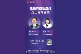 海上名医预告图片