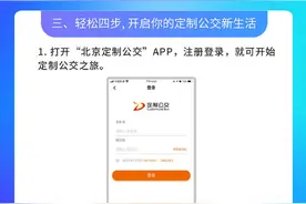 1分钟快速了解定制公交图片