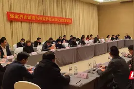 欧阳斌与天津湖南商会张家界籍企业家暨天津张家界商会成立筹备座谈图片