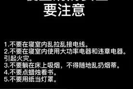 同学们，要注意寝室的消防安全视频封面