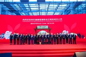 京东健康在港上市 背后表现“成色几何”？图片