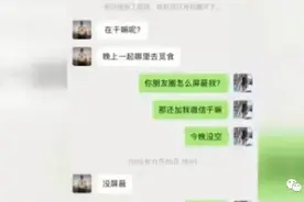 网友初次约会，一顿火锅点2万多！男子中途上厕所后消失...图片