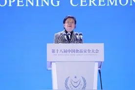 实施食品安全战略 助力健康中国建设 第十八届中国食品安全大会成功举办图片