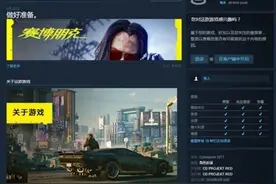 赛博朋克2077怎么联机 赛博朋克2077多人模式怎么玩图片