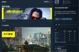 赛博朋克2077怎么联机 赛博朋克2077多人模式怎么玩图片