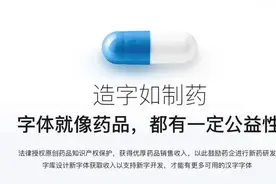 收到字体侵权函请莫慌图片