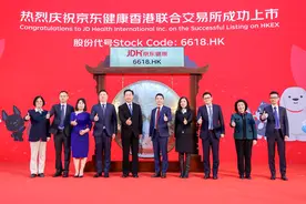 京东健康上市首日涨55%，市值3400亿港元超阿里健康图片