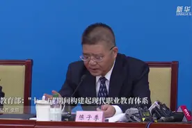 教育部：“十三五”期间构建起现代职业教育体系视频封面