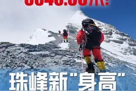 一图读懂 | 8848.86米！珠峰新“身高”揭晓图片