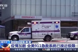 美国疫情乱象频出，退伍老兵：比伊拉克战场状况还糟糕图片