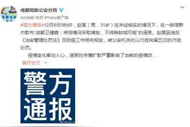 别传了！这些都是谣言！已有人被行政拘留5天……图片