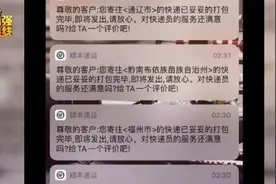 男子意外收获50多个快递，打开一看全是名表图片