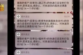 男子意外收获50多个快递，打开一看全是名表图片