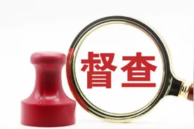 严查不作为、乱作为、慢作为：用好督查“利器”图片