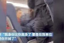 “我身份比你高多了”，男子高铁换座遭拒语出惊人图片