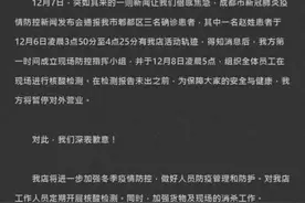 playhouse酒吧否认成都确诊女生到店应聘：看监控她在舞池里蹦迪图片