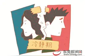 离婚冷静期真的来了，设定为30天，网友：“结婚冷静期啥时候出来？”图片