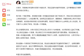 成都20岁确诊女孩发声致歉：酒吧负责气氛营销工作，当时不知奶奶确诊了图片