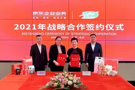 京东企业业务牵手十月稻田 共建粮食商品B端专属供应链图片