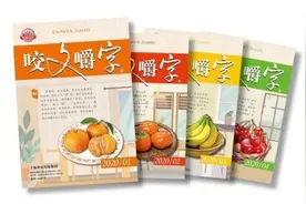 十大流行语，哪个会记入你的年度总结图片